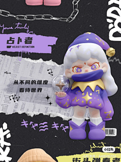 肥虾hanny采集到潮玩