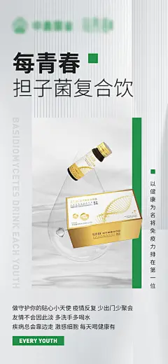 产品海报-设计素材-shejisc.cn