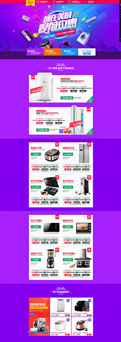X_moon采集到网页设计_电商