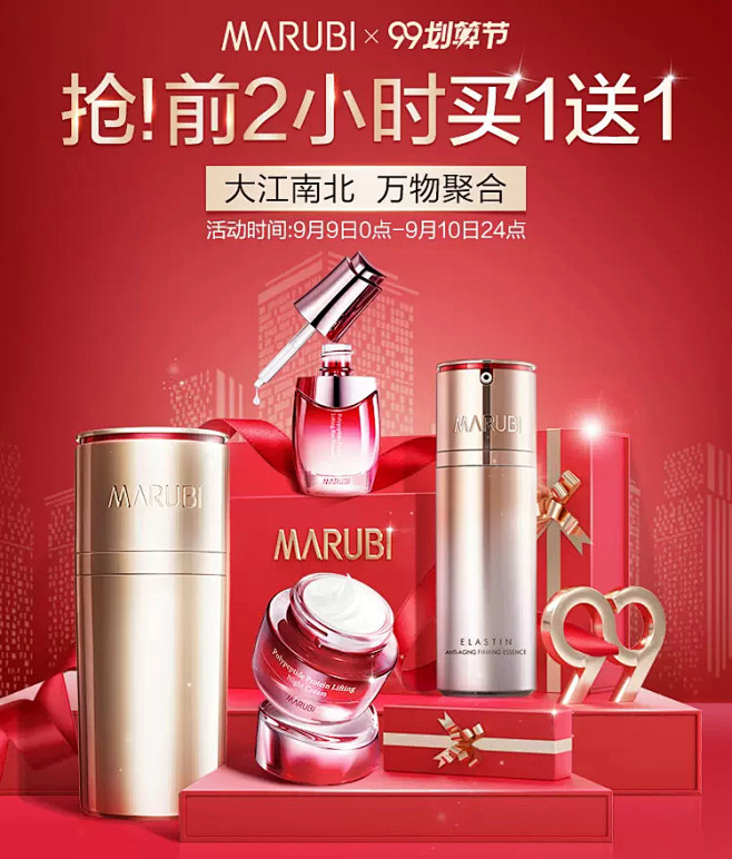 丸美旗舰店