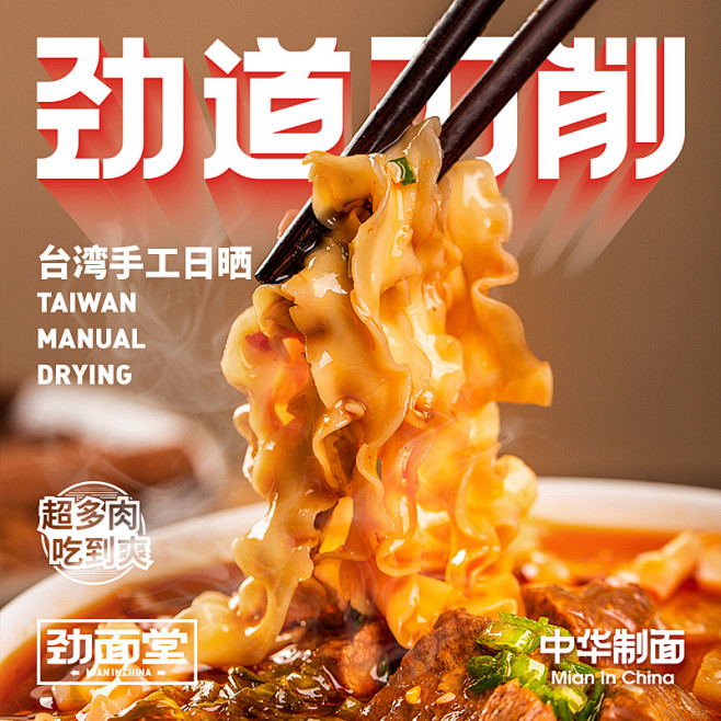 劲面堂2盒装香辣牛肉番茄刀削面原汤牛肉面...