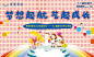 【源文件下载】 背景板 活动展板 房地产 梦想 少儿 才艺秀 音乐 卡通 彩虹设计作品 设计图集