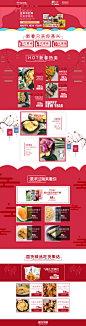 店铺首页