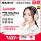 【热巴代言】Sony/索尼 WH-1000XM2头戴式降噪1000X无线蓝牙耳机-tmall.com天猫