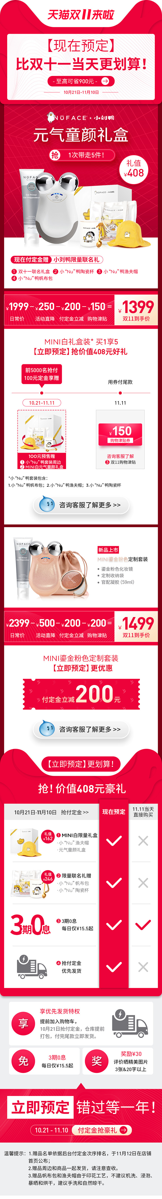 美国NUFACE mini微电流提拉紧致...