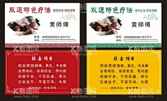 理疗名片  - 源文件下载【酷图网】灸名片,针灸按摩,针灸高档名片,推拿名片,按摩名片,按摩养生名片,养生馆名片,水疗会所名片,水疗名片,推油名片,推油推拿名片,推拿师傅名片,刮痧名片,拔罐名片,火疗名片,针灸火疗名片,针灸素材名片,养生名片,理疗名片,中医名片,医药名片,治病名片,传统医疗名片,足疗足浴名片,高档名片