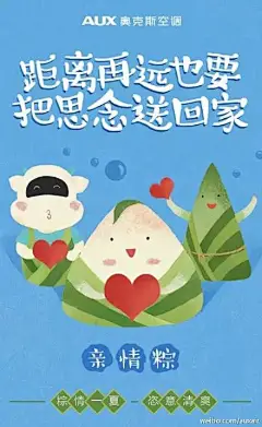 『分享』5.30端午节 品牌海报借势营销大盘点 : 为发烧文案而生！文案发烧友（WenanFashaoyou)▼来源：羊火（ID：meiwenreading）端午节 端午节为每年农历五月初五，又称端阳节、五月节、五日节。端午节有吃粽子，赛龙舟，挂菖蒲、...