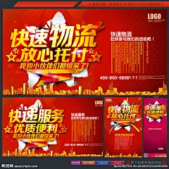 物流 物流海报 物流运输 物流平台 物流公司 海运海报 物流企业 货运海报 运输海报 快递海报 物流运输车 招商海报 国际物流 公司简介 物流汽车 物流货车 大气 简洁 极速物流 物流快递 马路 速递 货运轮船 货船 企业宣传 公司宣传 公司形象 舵 大海 物流团队 货轮 货运飞机 飞机 历程 企业历程 快递 码头 集装箱