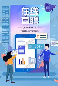 招聘 【酷图网】招聘,招聘海报,招聘广告,招募令,招募,诚聘,聘,校园招聘,创意招聘,招聘会,招聘会海报,校园招聘会,科技招聘,高端招聘,招聘展架,人才招聘,招贤纳士,招兵买马,高薪诚聘,诚聘英才,诚聘精英,招聘启示,招聘简章,商场招聘,招聘素材,招聘主题,企业招聘,企业招聘会,微信招聘,诚邀合伙人,毕业招聘会 ,