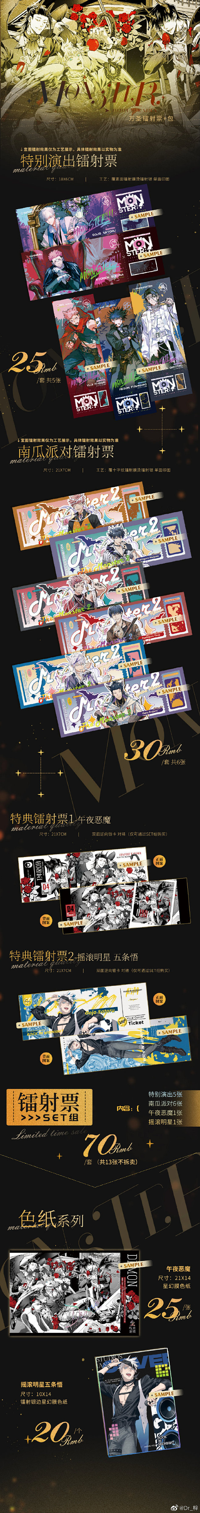 #咒术回战# 漫画同人·Hallowee...