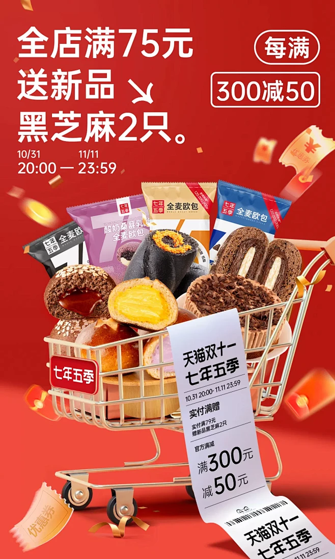 七年五季旗舰店-花瓣网