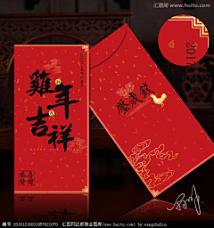 beanaldo采集到利是