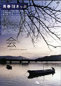 人生中最美的旅行 日本铁路JR青春18系列海报_文章_数字媒体及职业招聘社交平台 | 数英网@DIGITALING