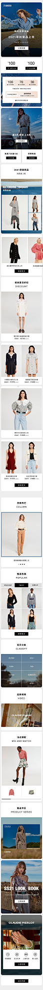 claudiepierlot官方旗舰店