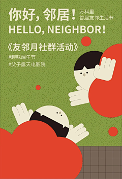 壹匠电商设计采集到地产