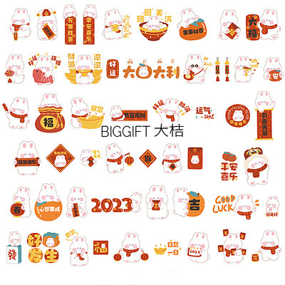 【兔年贴纸】50张可爱小兔春节卡通新年礼...
