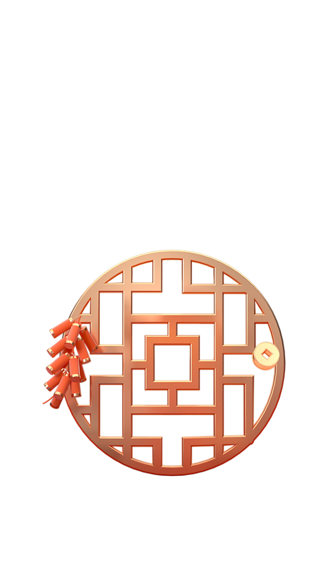 春节正月套系初一新春快乐祝福手机海报 (...