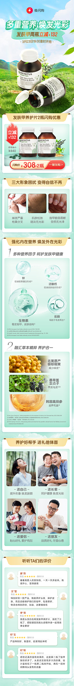 金鸡吃豆采集到详情页 - 保健品