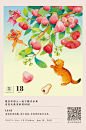 传家日历 国潮插画(1280×1935PX)