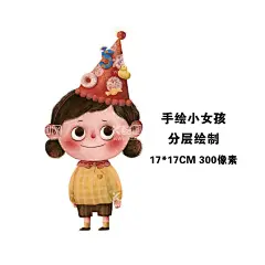 卡通女孩  - 源文件下载【酷图网】小女孩,手绘,生日,生日帽,女孩,可爱,儿童,卡通,儿童插画,插画,