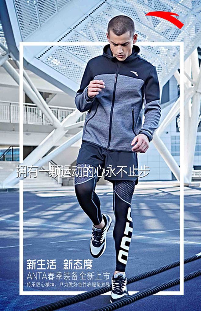 魔幻街从im姚晶转采于2021-09-18 09:44:39安踏,运动,海报详情页