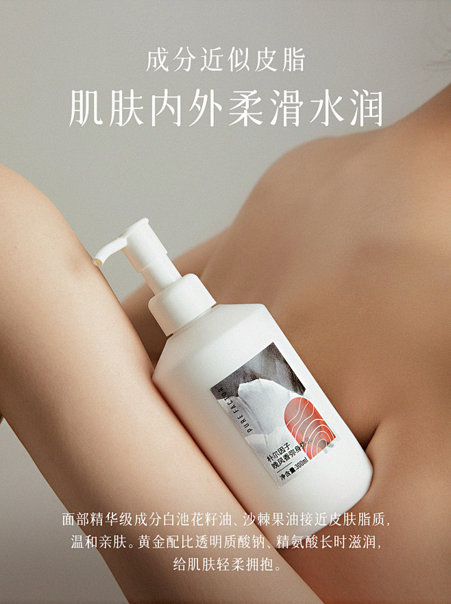 朴尔因子晚风香弥身体乳300ml-tma...
