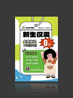 托管班招生海报单页|创意美术画室招生