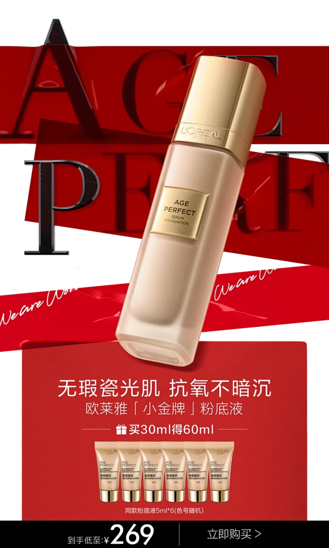 欧莱雅彩妆官方旗舰店