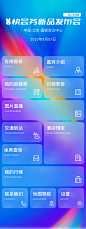 快会务 大型会议管理系统微站首页