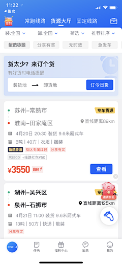 HUANAN_采集到APP