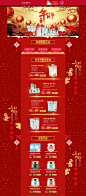一个新手关于年货节的承接页
