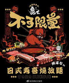 小魔鱼慧慧采集到日式风格