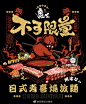 由白品牌餐饮卡漫画风日本料理logo设计和品牌VI形象升级#LOGO设计集#​​​​ _版式-餐饮vi_T2020924 #率叶插件，让花瓣网更好用_http://ly.jiuxihuan.net/?yqr=13803100#