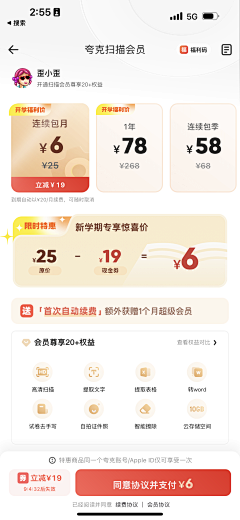 调皮螃蟹_ttpx采集到APP