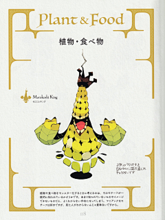 久违;采集到空想世界的主人