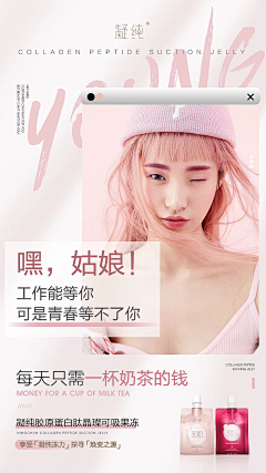 夺命呆毛~采集到产品海报