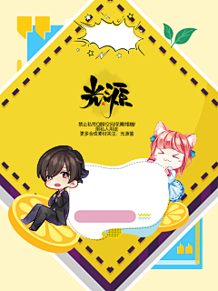 吹落枫月采集到【Q版】底图