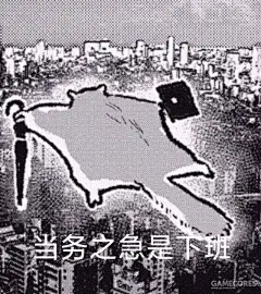 哪来的傻缺图138期：接着打猎，坚持不懈 | 机核 GCORES : 机核从2010年开始一直致力于分享游戏玩家的生活，以及深入探讨游戏相关的文化。我们开发原创的电台以及视频节目，一直在不断寻找民间高质量的内容创作者。 我们坚信游戏不止是游戏，游戏中包含的科学，文化，历史等各个层面的知识和故事，它们同时也会辐射到二次元甚至电影的领域，这些内容非常值得分享给热爱游戏的您。