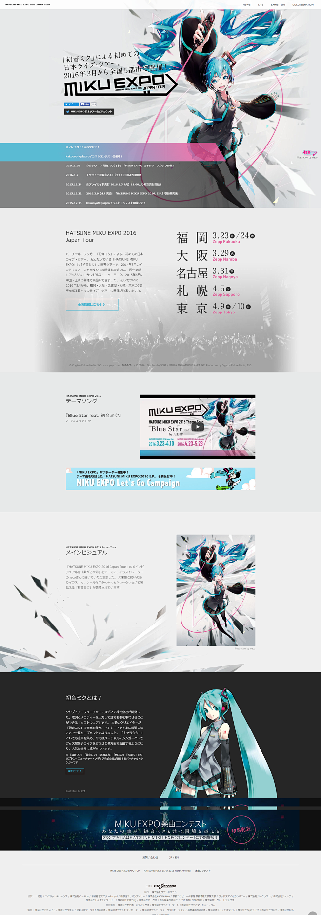 HATSUNE MIKU EXPO 20...