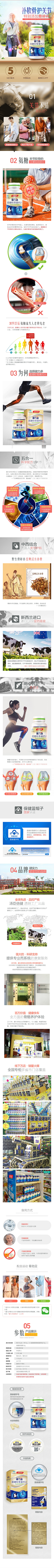 小怪兽爱吃肉x采集到【详情】保健、滋补