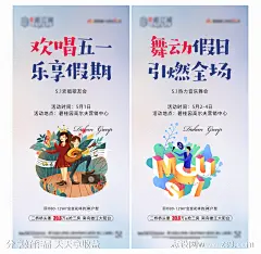 五一音乐会加推海报-源文件-志设网-zs9.com