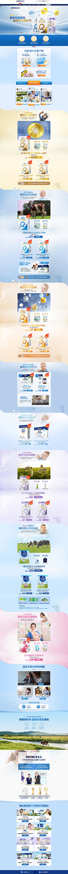 打几把赢了采集到详情页 儿童