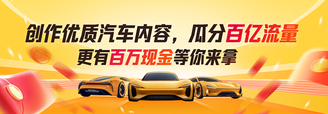 懂车帝/抖音搜索页
