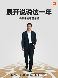 躺平艺术家采集到人物海报