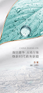 白露海报-源文件分享-ywjfx.cn