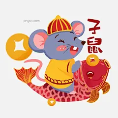 生肖鼠卡通老鼠骑鲤鱼素材图片大小2000x2000px 图片尺寸1.06 MB 来自PNG搜索网 pngss.com 免费免扣png素材下载！卡通#卡通手绘#老鼠#骑鲤鱼#生肖鼠#素材#