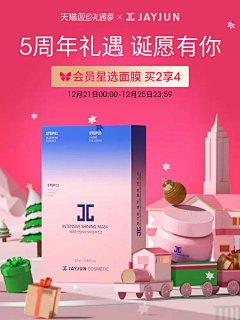 AL酱采集到电商-宣传产品图