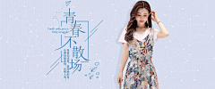 xNGnM_天已微凉采集到banner