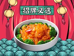 餐饮美食节日营销手绘美团主图