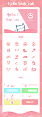 iconfont-大赛